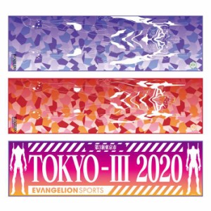 タオル 冷感タオル クールタオル エヴァンゲリオンスポーツ ウォータークールタオル 120ｘ34cm ひんやり 水に濡らしてひんやり 日焼け防