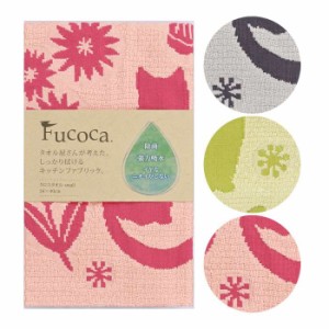 キッチン タオル ファブリック FUCOCA クロスタオル（小）キャリーヌ 34ｘ40cm 食器拭き キッチンファブリック 銀世界使用 おしゃれ 日繊