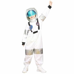 HW スペースボーイ キッズ  コスチューム キッズサイズ こどもサイズ ハロウィン コスプレ 衣装 仮装 変装 宇宙飛行士 宇宙服 男の子 ク