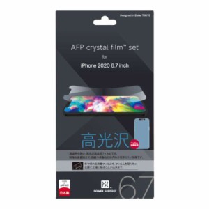 即日出荷 iPhone12 Pro Max 対応 6.7インチ フィルム 液晶保護 AFP crystal fiim 高光沢フィルム 高透明度 保護フィルム 画面保護 日本製