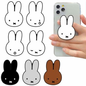 スマホグリップ スマートフォンアクセサリー Miffy ミッフィー ダイカット POCOPOCO 貼り付けタイプ ハンドグリップ グルマンディーズ MF