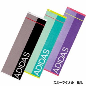 タオル アディダス adidas バルカ スポーツタオル 34ｘ110cm スポーツ ジム 部活 トレーニング  adidas AD1574