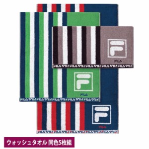 タオル 5枚組 フィラ FILA スクラム ウォッシュタオル 34ｘ35cm 同色5枚セット ハンドタオル スポーツ ジム 部活 トレーニング  FILA FL4