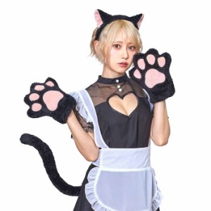 もふもふアニマルセット 黒ねこ カチューシャ グローブ しっぽ コスプレ 仮装 変装 グッズ 黒猫 ねこ にゃんこ CAT  クリアストーン 4560