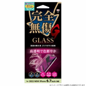 iPhone 14 Pro Max 完全無傷 ゴリラガラス 光沢 色鮮やか光沢 液晶保護ガラス 強化ガラス 画面保護 保護ガラス 表面硬度10H サンクレスト