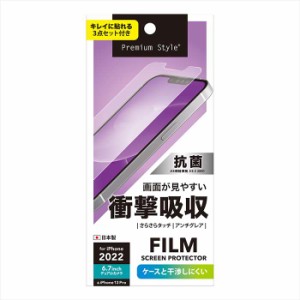 iPhone 14 Plus iPhone 13 Pro Max 6.7インチ 対応 液晶保護フィルム 衝撃吸収 アンチグレア 画面保護フィルム ケースと干渉しにくい PGA