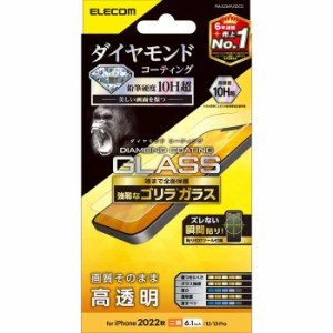 代引不可 iPhone 14 / 13 / 13 Pro ガラスフィルム 高透明 ゴリラ ダイヤモンドコート 薄型 0.21mm 表面硬度10H超 指紋防止 傷に強い 飛