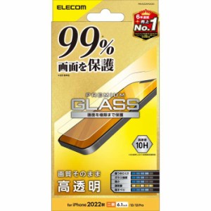 代引不可 iPhone 14 / 13 / 13 Pro ガラスフィルム 高透明 液晶カバー率99% 強化ガラス 表面硬度10H 指紋防止 飛散防止 エアーレス エレ