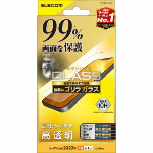 代引不可 iPhone 14 / 13 / 13 Pro ガラスフィルム 高透明 液晶カバー率99% 強化ガラス ゴリラ 薄型 0.21mm 表面硬度10H 指紋防止 飛散防