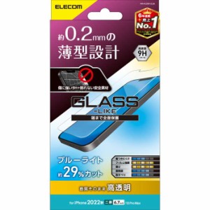 代引不可 iPhone 14 Plus / 13 Pro Max ガラスライクフィルム 高透明 ブルーライトカット ハードコート 薄型 0.2mm 表面硬度9H 指紋防止 