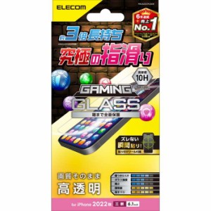 代引不可 iPhone 14 Pro ガラスフィルム 高透明 ゲーム 用 強化ガラス 表面硬度10H 指紋防止 飛散防止 エアーレス エレコム PM-A22CFLGGE