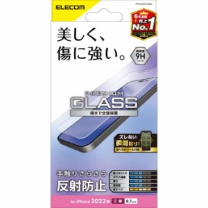 代引不可 iPhone 14 Pro ガラスフィルム アンチグレア 強化ガラス 表面硬度9H 指紋防止 飛散防止 反射防止 マット エアーレス エレコム P