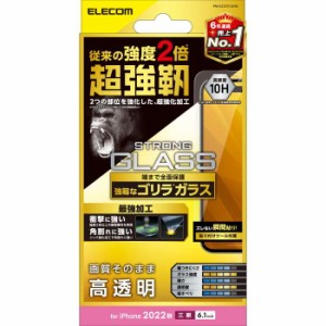 代引不可 iPhone 14 Pro ガラスフィルム 高透明 強化ガラス ゴリラ 0.21mm 表面硬度10H 角割れに強い 指紋防止 飛散防止 エアーレス エレ