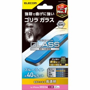 代引不可 iPhone 14 Pro ガラスフィルム 高透明 ブルーライトカット 強化ガラス ゴリラ 薄型 0.21mm 表面硬度10H 指紋防止 飛散防止 エア