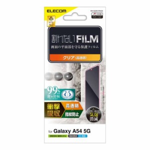 代引不可 Galaxy A54 5G ( SC-53D / SCG21 ) フィルム 指紋認証対応 高透明 衝撃吸収 抗菌 指紋防止 気泡防止 エレコム PM-G233FLFPAGN
