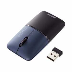 即納 代引不可 静音ワイヤレスブルーLEDマウス SLIMO （充電式・USB A）ネイビー 3ボタン搭載 小型 静音タイプ サンワサプライ MA-WBS310