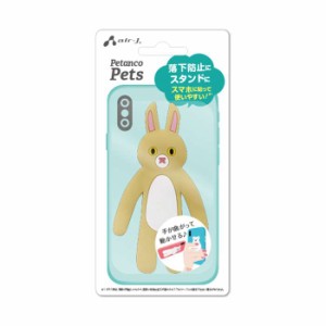 アニマルスマホスタンド ペタンコPets スマホスタンド 落下防止 動画視聴 記念撮影 角度調整可能 指かけ かわいい ウサギ エアージェイ A