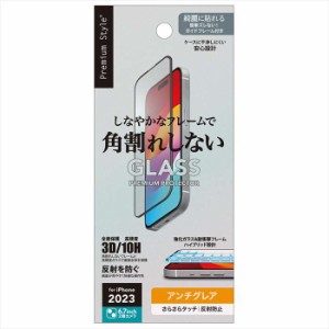 iPhone15 Plus 対応 ガイドフレーム付 液晶全面保護ガラス 角割れ防止PETフレーム アンチグレア 画面保護 ガラス  Premium Style PG-23CG