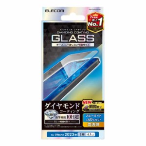 代引不可 iPhone 15 ガラスフィルム 高透明 ブルーライトカット 強化ガラス ダイヤモンドコート 表面硬度10H超 指紋防止 傷に強い 飛散防