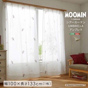 北海道・沖縄・離島配送不可 代引不可 MOOMIN ムーミン シアーカーテン 100×133cm×1枚 UMBRELLA アンブレラ 片開き1枚分 インテリア 日