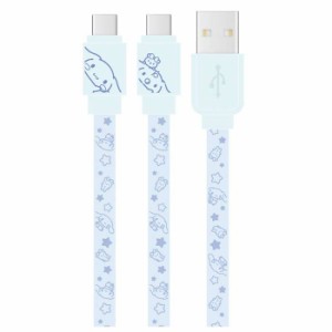 サンリオキャラクターズ USB Type-C対応 同期＆充電ケーブル シナモロール SANRIO キャラクター グルマンディーズ SANG-304CN