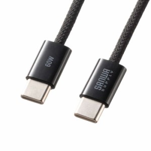 代引不可 USB Type-Cシリコンメッシュケーブル（PD60W・1m・ブラック）Type-Cケーブル 急速充電 データ通信 サンワサプライ KU-CCP60SM10