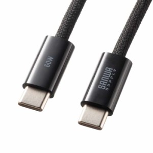 代引不可 USB Type-Cシリコンメッシュケーブル（PD60W・2m・ブラック）Type-Cケーブル 急速充電 データ通信 サンワサプライ KU-CCP60SM20