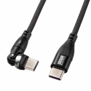 代引不可 USB2.0 Type-Cコネクタ540°回転ケーブル（PD100W・1m）Type-Cケーブル 急速充電 データ通信 サンワサプライ KU-CCP100KA10BK