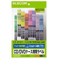 代引不可 エレコム [スリムケース用][240枚入り]メディア関連 EDT-KCDSE1 EDT-KCDSE1