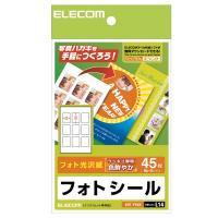 代引不可 エレコム [9面付け][45枚入り][はがきサイズ]フォトシール(ハガキ用) EDT-PSK9 EDT-PSK9