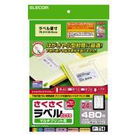 即納 代引不可 エレコム さくさくラベル(どこでも) EDT-TM24 EDT-TM24