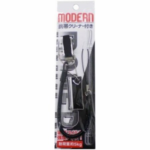 即日出荷 藤本電業 MODARNメタル ブラック MODM-BK