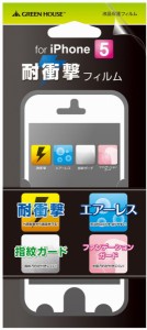 グリーンハウス iPhone 5 用 耐衝撃 保護 フィルム ホワイト GH-FLI-IP5WH