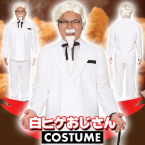 おじさん コスプレ 衣装の通販 Au Pay マーケット