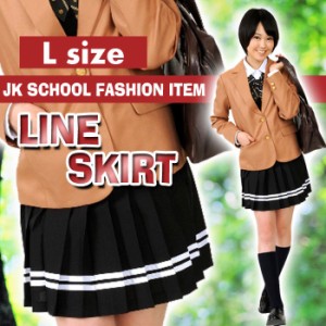 即納 期間限定値下TEENS EVER 12AW スカート Lサイズ スクール 制服スカート プリーツ 高校生 中学生 学校 4560320846154