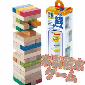 木製つみきゲーム 積み木 ゲーム バランス 知育玩具 遊びながら学ぶ おもちゃ 玩具 自由研究 課題  アーテック  2583