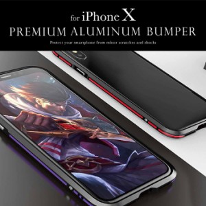 iPhoneX対応 アルミニウムバンパー 2トーンタイプ 航空アルミ材 軽量 高級感あるバンパー ねじ留めタイプ 藤本電業 BPi8-02