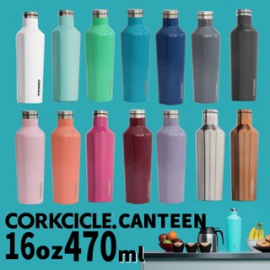 CORKCICLE CANTEEN 16oz 470ｍｌ 保冷保温ボトル ステンレスボトル 水筒 ボトル 通勤 通学 レジャー アウトドア CORKCICLE 2016**