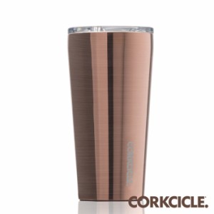 タンブラー 保温 保冷 蓋付き ふた付き おしゃれ 470ml CORKCICLE METALLIC TUMBLER COOPER 16oz 470ml 保冷保温タンブラー