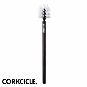 ブラシ コークシクル専用ブラシ タンブラーブラシ ボトルブラシ 洗浄ブラシ BRUSH CORKCICLE ナイロン製ブラシ ボトル用ブラシ