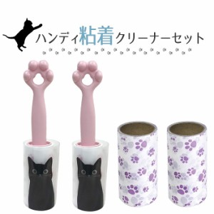 かわいい ローラー 掃除の通販 Au Pay マーケット