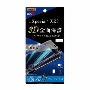 Xperia XZ3 SO-01L SOV39 SoftBank フィルム 保護フィルム TPU 光沢 フルカバー 衝撃吸収 ブルーライトカット 3D全面保護 XperiaXZ3