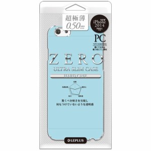 【値下】LEPLUS iPhone 6s/6 ZERO HARD 超極薄0.5mm ハードケース シルキーブルー LP-IP64ZHBL