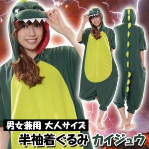 着ぐるみ パジャマ 半袖の通販 Au Pay マーケット