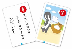 いきものかるた カルタ 絵札 文字札 カードゲーム おもちゃ 知育玩具 お正月 ファミリー プレゼント アーテック 3286