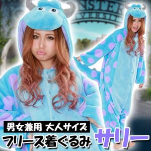モンスターズ インク 着ぐるみの通販 Au Wowma モンスターズ インク 着ぐるみの通販 Au Wowma
