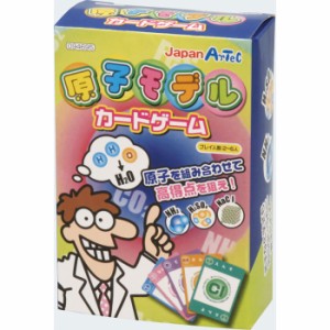 原子モデルカードゲーム 科学 名称 記号 遊び 楽しい 学習 勉強 子供用 知育玩具 玩具 アーテック 94695