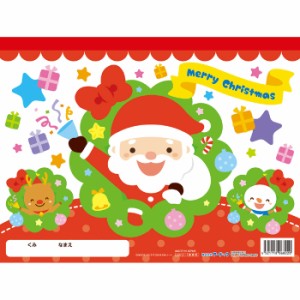 クリスマスおえかきノート お絵かき らくがき イラスト 画用紙 文具 文房具 雑貨 Xmas プレゼント 幼児 子供 アーテック 6822