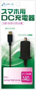 廉価版DC充電器 FOR スマホ BK エアージェイ DKJ-SSXB BK