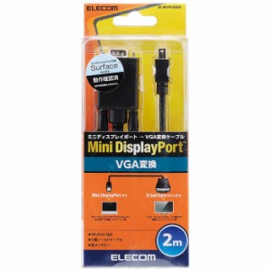 即納 代引不可 Mini DisplayPort-VGA変換ケーブル 2m ブラック エレコム AD-MDPVGA20BK